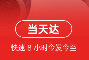 庆阳机场快递航空货运公司【机场