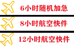 庆阳机场快递快递公司,专业空运当天件